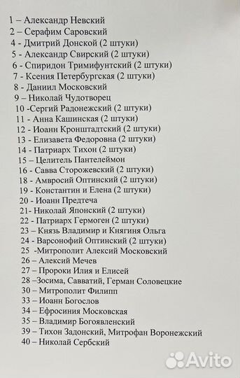 Книги Великие Святые