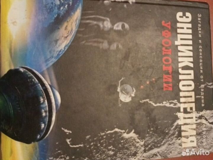 Энциклопедия