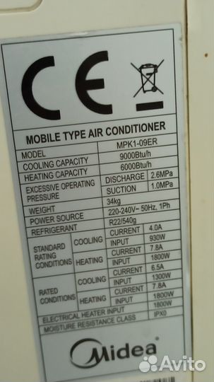 Итальянский мобильный кондиционер