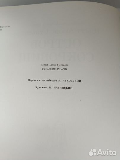 Книги для детей и юношества. Большой формат