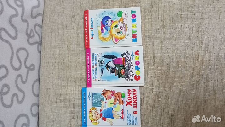 Детские книги и игры