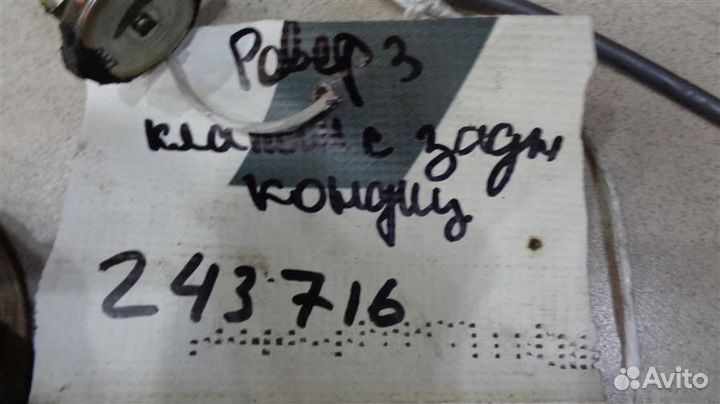 Клапан кондиционера Land Rover Discovery 3 2004-2