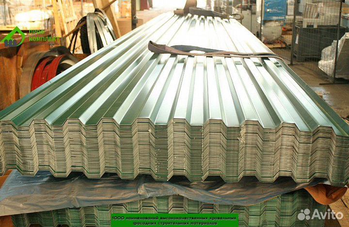 Профнастил