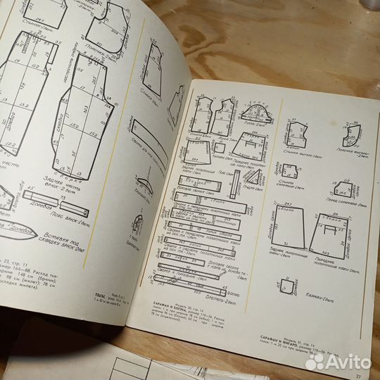 Журнал с выкройками детской одежды, 1983 г