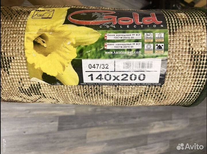 Ковер шерстяной новый