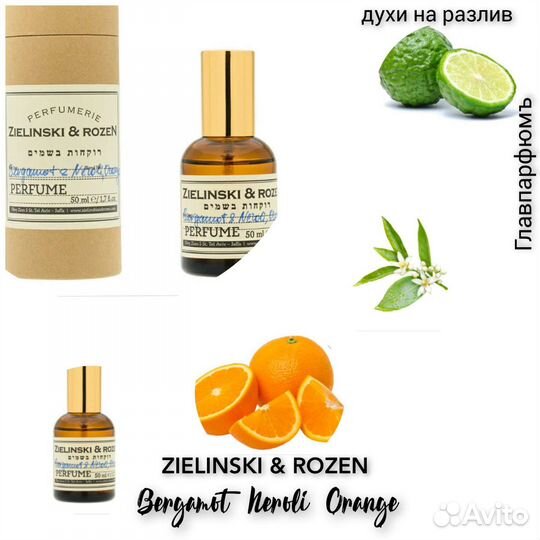 Zielinski&rozen vanilla black pepper духи разлив