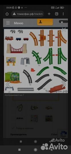 Железная дорога томас и его друзья (ния и слон)