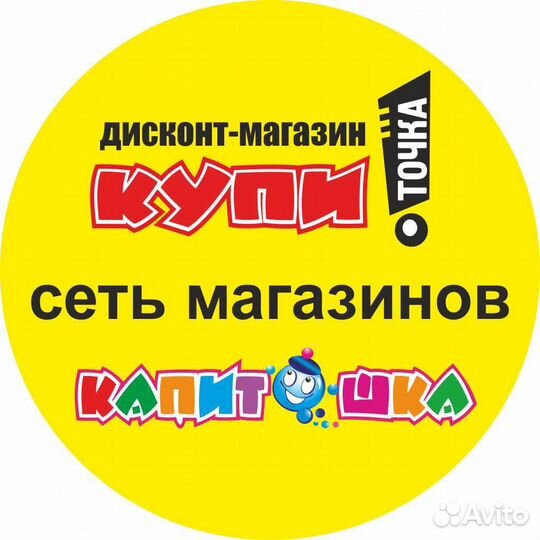 Продавец-консультант (подработка для студентов)