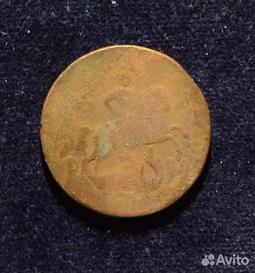 Монеты Российская империя. Медь