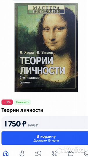 Л.Хьел, Д.Зиглер 