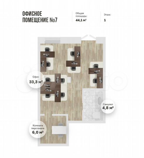 Свободного назначения, 44.1 м²