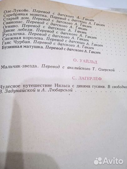 Сказки Пушкин, Гофман,Перо,Гримм, Андерсен,Биссет