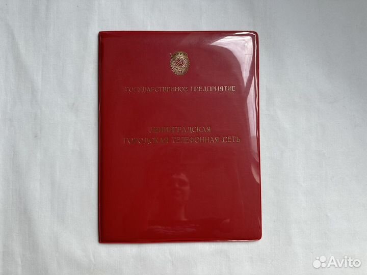 Папка для документов СССР