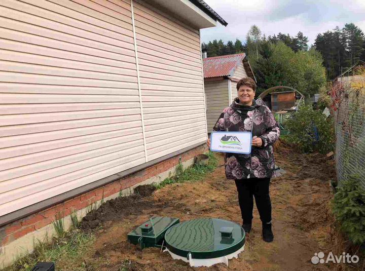 Септик под ключ. Евролос Про 4