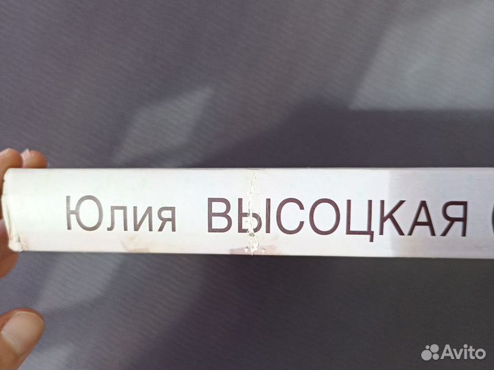 Книга Юлия Высоцкая Едим дома