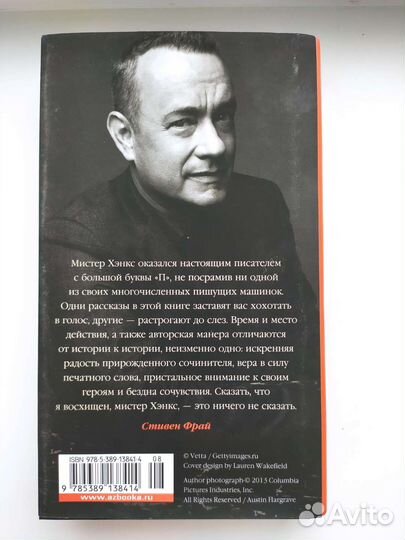 Хаксли, Стокер, Хенкс