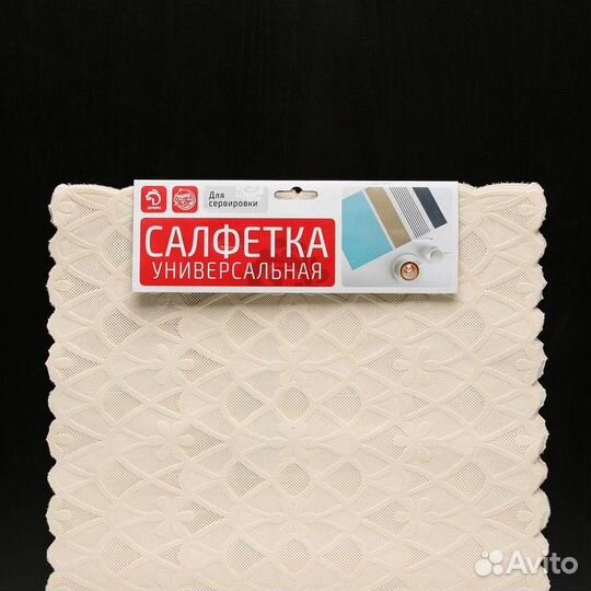 Набор салфеток ажурных для стола Доляна «Розали»