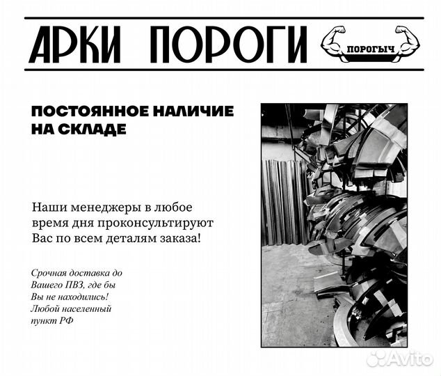 Пороги и арки Chevrolet Lacetti / klan Волгодонск