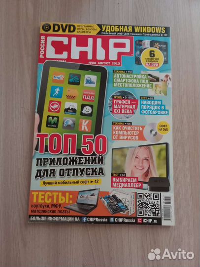 Компьютерные журналы с дисками