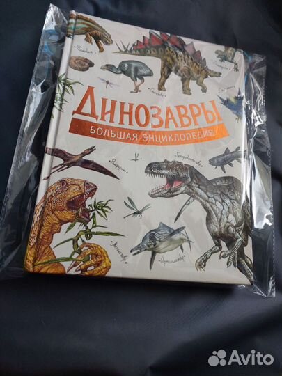 Книги про динозавров