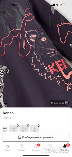 Платье kenzo