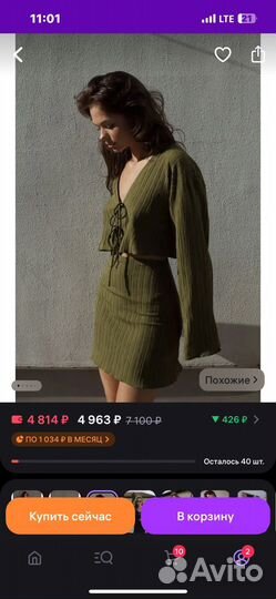 Костюм женский с юбкой