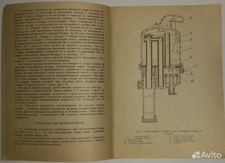 Техн. описание и инструкция по эксплуатации узм-1А
