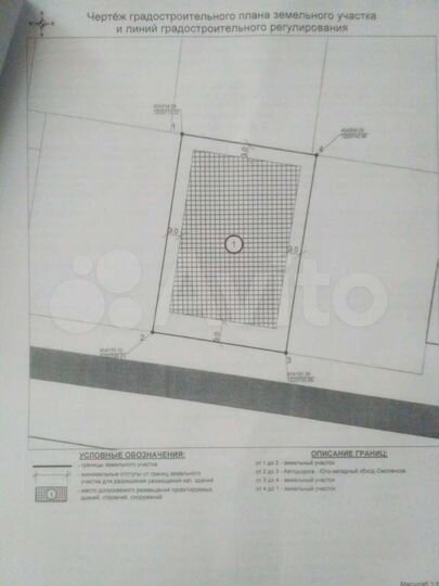 Участок 13,3 сот. (ИЖС)