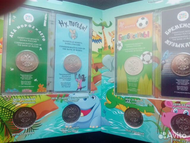 12 монет 25 рублей Мультипликация в альбоме