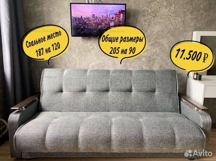 Диван кровать