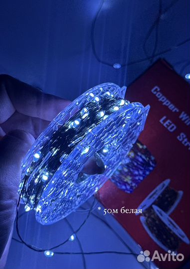 Гирлянда нить Роса