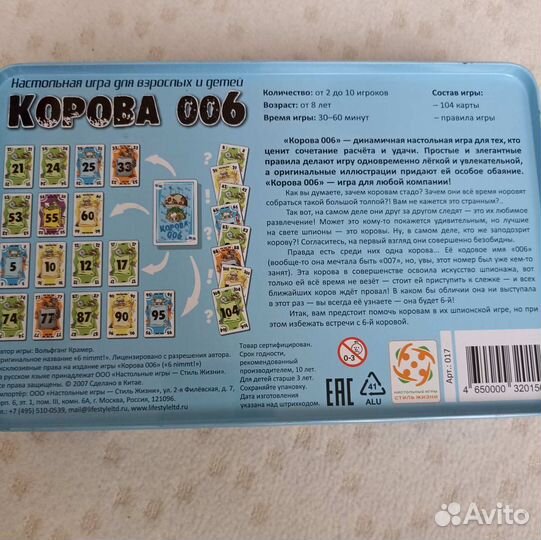 Настольная игра «Корова 006» Делюкс