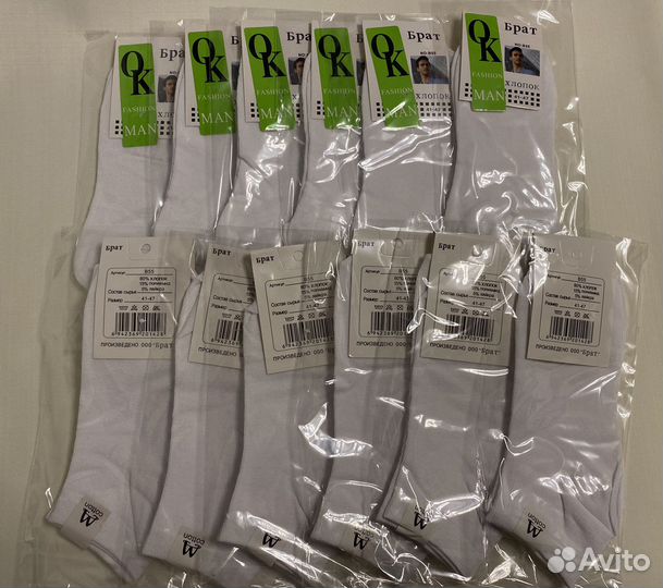 Носки белые короткие