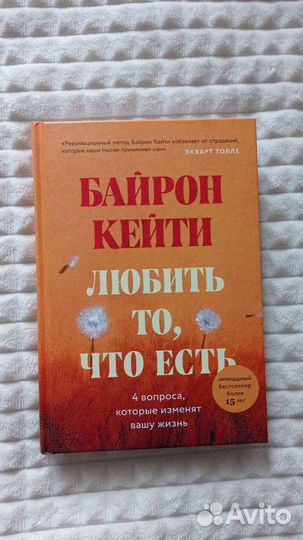 Любить то, что есть