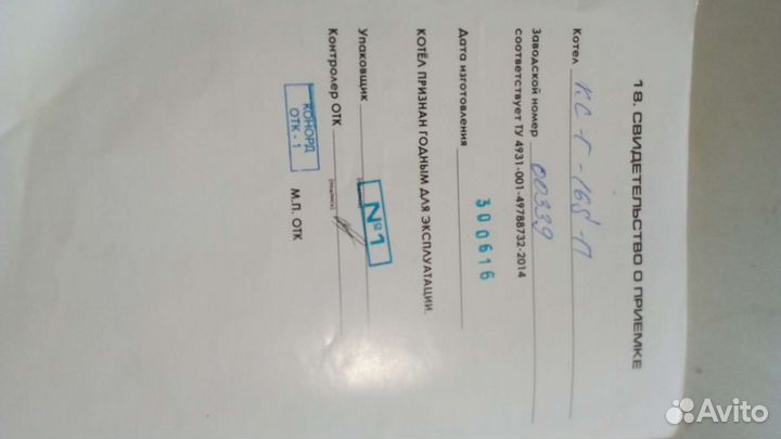 Газовый котел