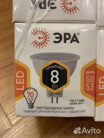 Лампа светодиодная эра LED MR16-8W-827–GU5.3