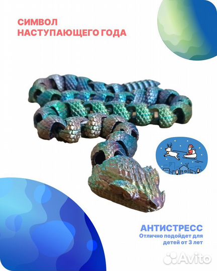 Змея к новому году