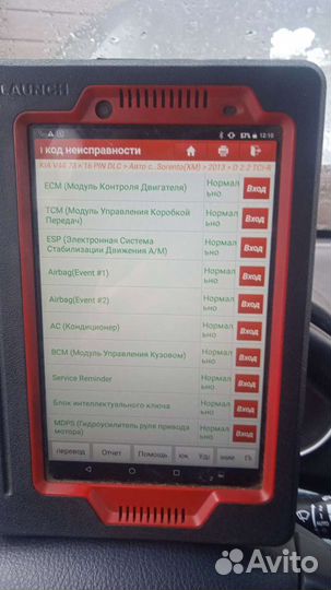 Диагностика автомобили