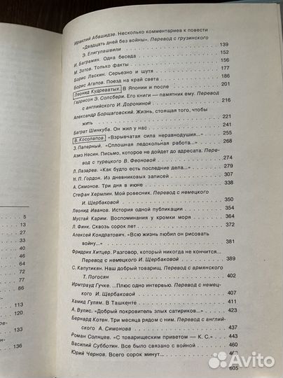 Константин Симонов в воспоминаниях современников