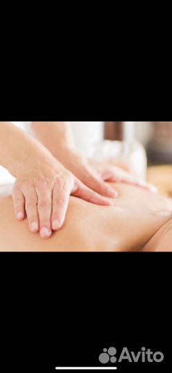 Массаж на дому