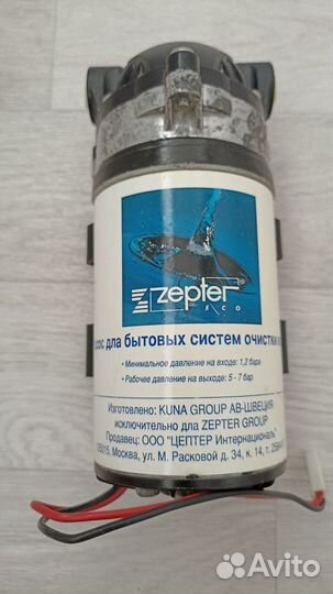 Насос для бытовых систем очистки воды Zepter ECO