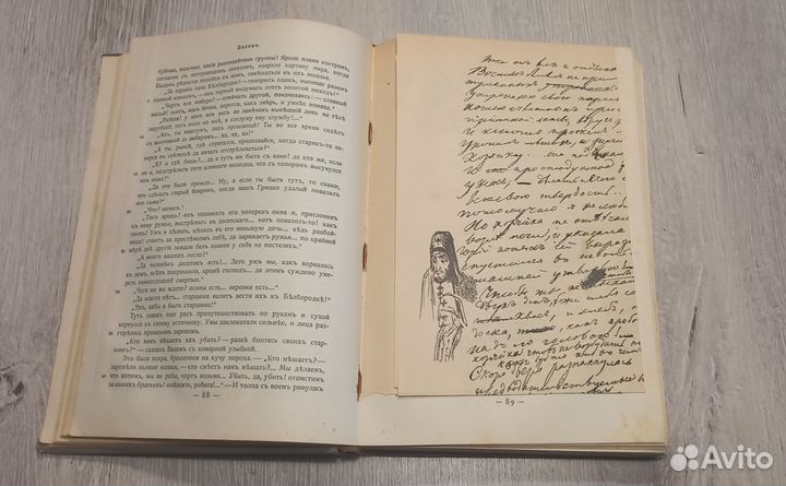 Старинные книги