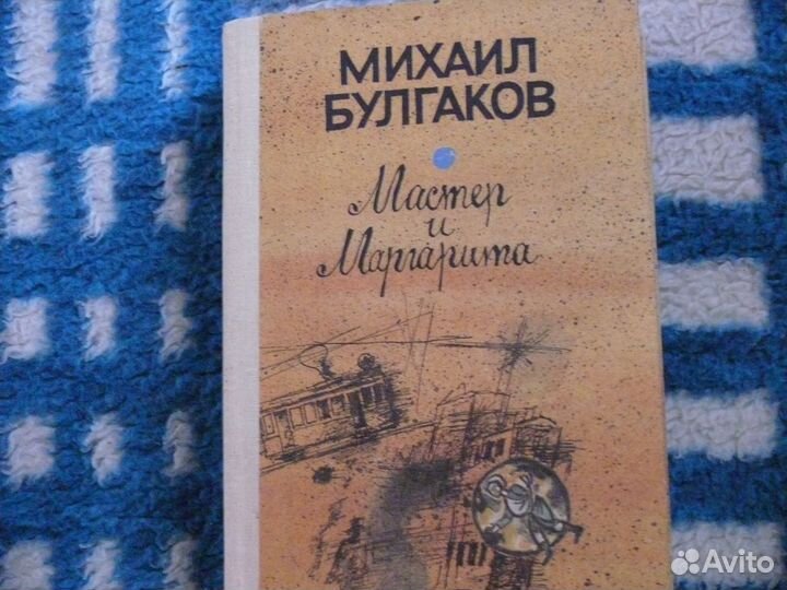 Булгаков. М