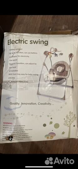 Электрические качели