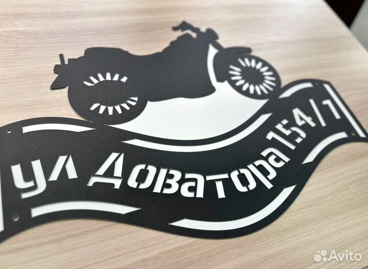 Адресная табличка на дом