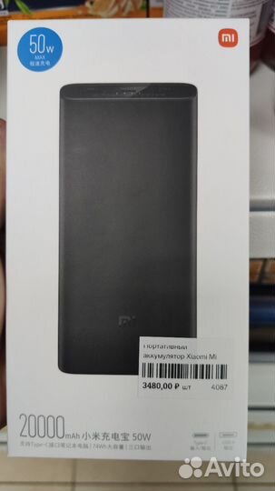 Повербанк xiaomi