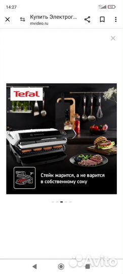 Электрогриль tefal optigrill xl