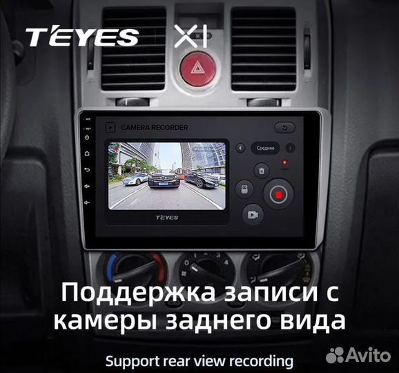 Магнитола Teyes X1 4G Hyundai Getz 2+32гб