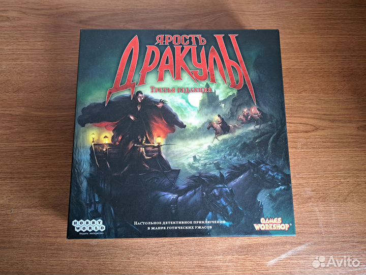 Настольные игры ярость дракулы монополия свинтус