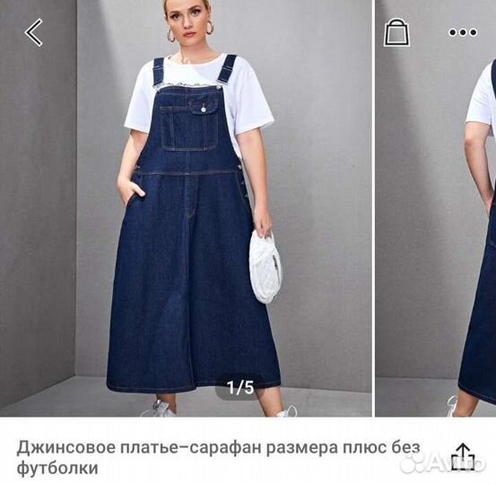 Джинсовый сарафан длинный